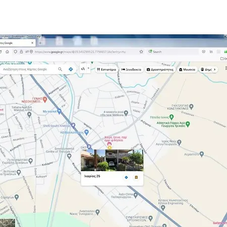 χαίρε, ξεΐνε, παρ' αμμι φιλησεαι Apartment Trikala (Thessaly)